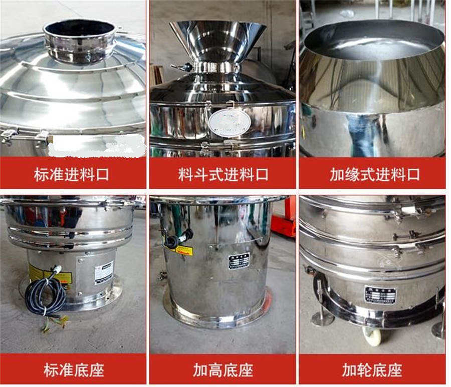 旋振篩/圓形篩現(xiàn)場，粉末食品醫(yī)藥顆粒過濾除雜分級
